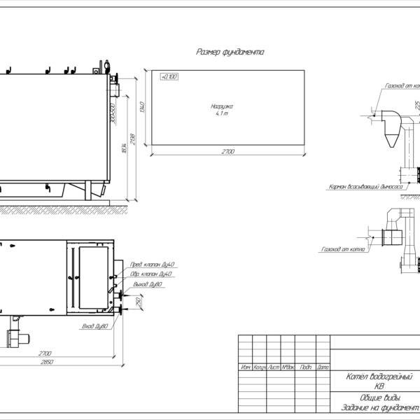 Котёл КВм-1,25 на угле с ТЧЗМ